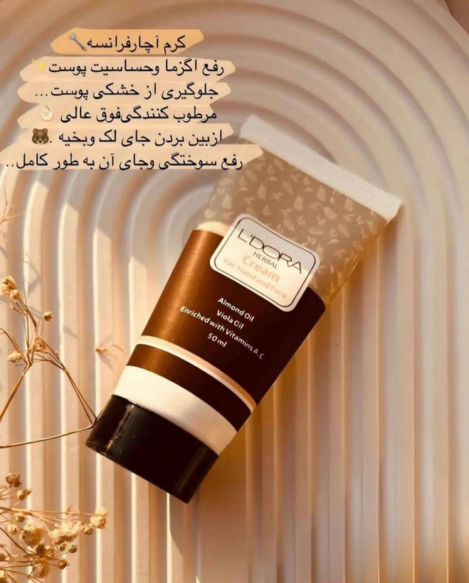کرم نرم کننده دست و صورت لدورا