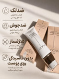 کرم ضد آفتاب رنگی اصل و فاقد چربی SPF50 لدورا 50 میلی لیتر/ ضدآفتاب با تخفیف ویژه