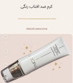 کرم ضد آفتاب رنگی اصل و فاقد چربی SPF50 لدورا 50 میلی لیتر/ ضدآفتاب با تخفیف ویژه