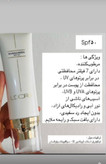 کرم ضدآفتاب SPF50 بی رنگ مناسب انواع پوست لدورا کر ۸۰ میلی لیتر