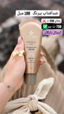 کرم ضدآفتاب SPF50 بی رنگ مناسب انواع پوست لدورا کر ۸۰ میلی لیتر