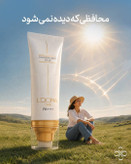 کرم ضدآفتاب SPF50 بی رنگ مناسب انواع پوست لدورا کر ۸۰ میلی لیتر
